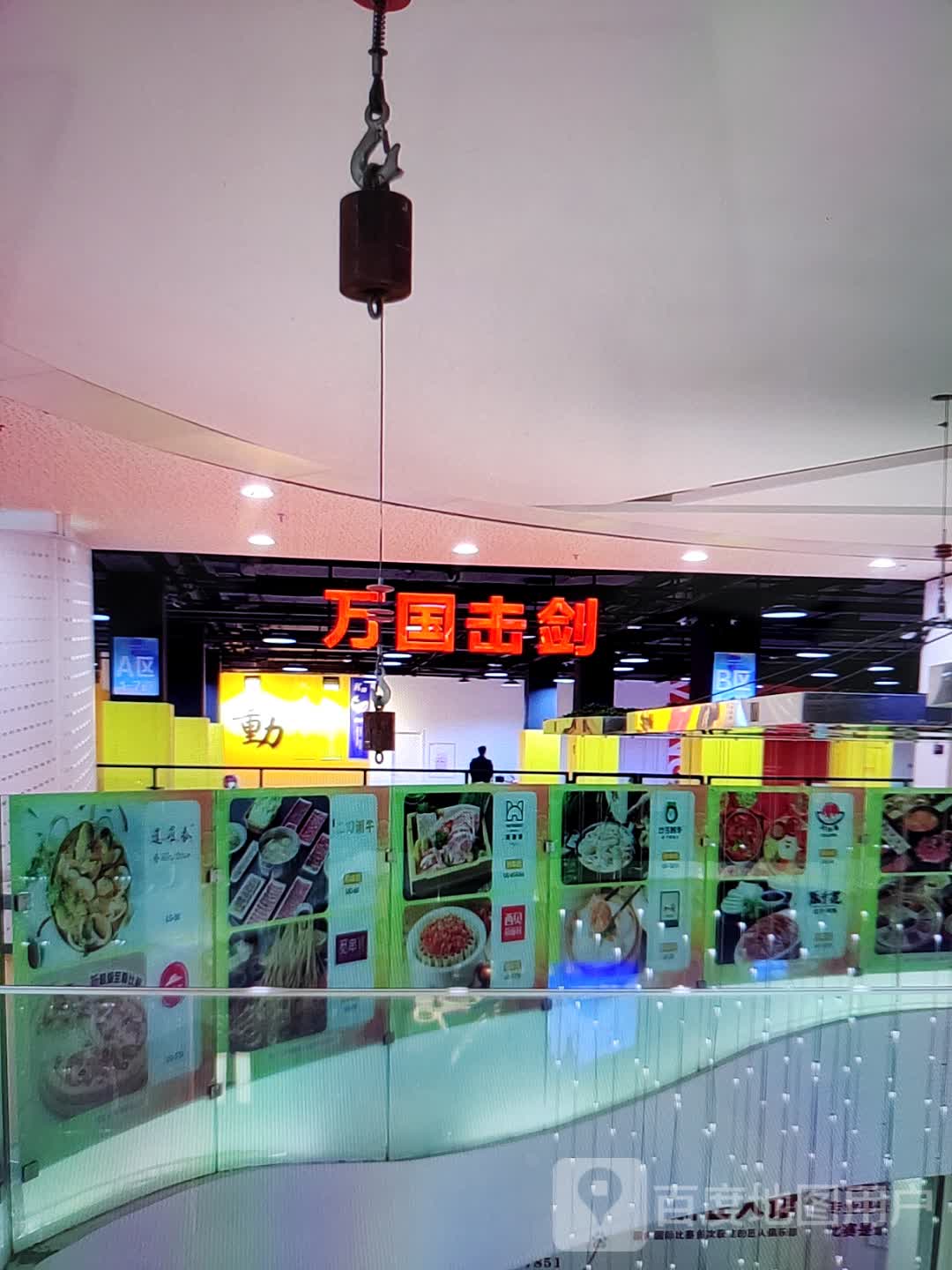 万国击剑(财富中李商业广场店)