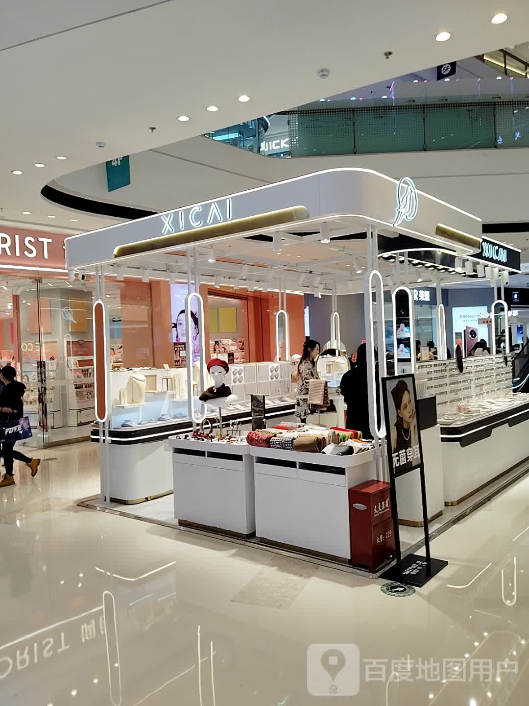 XICAI(汉中吾悦广场店)