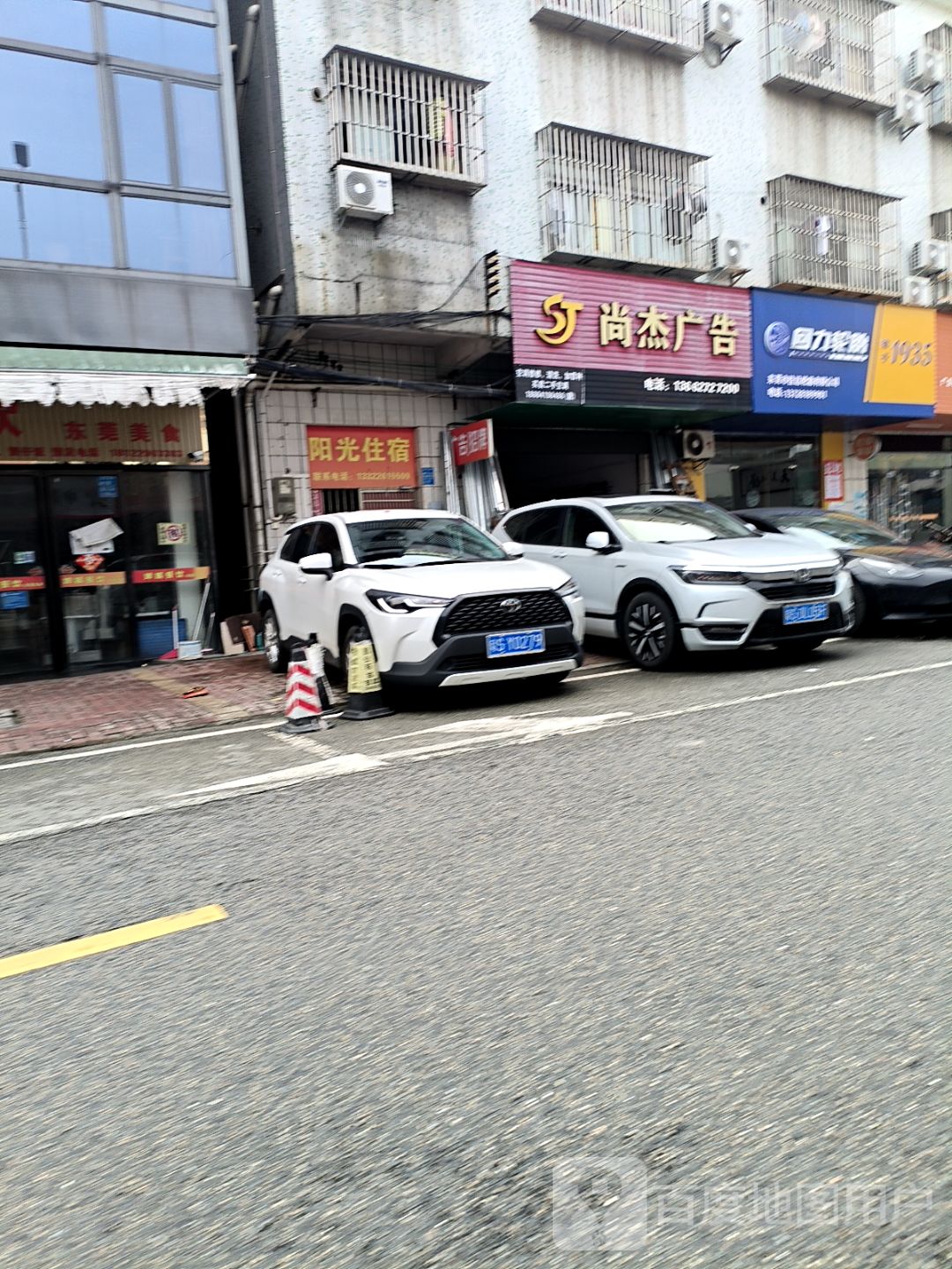 东莞美食