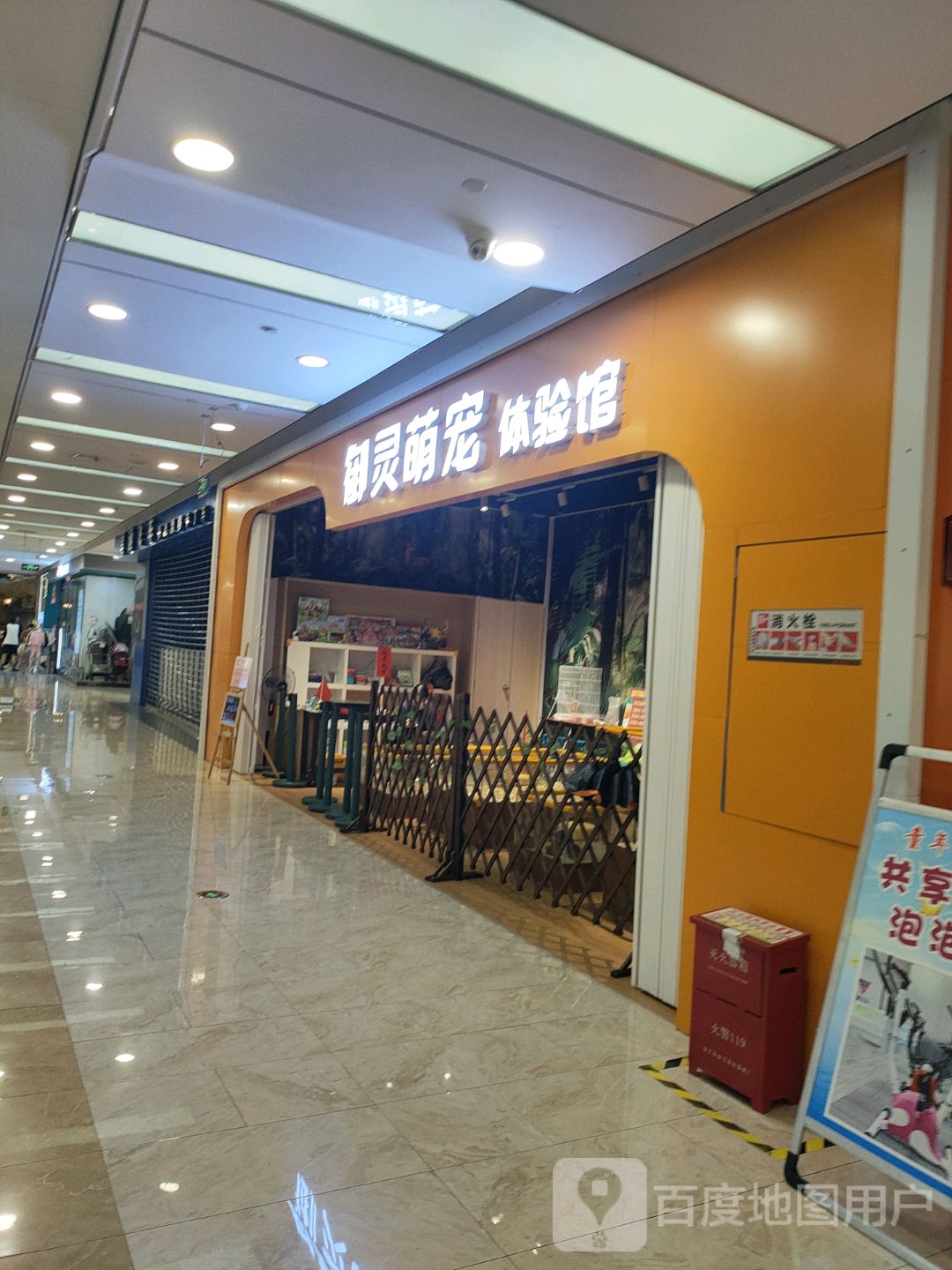 御灵萌宠体验馆(玉林南兴广场店)