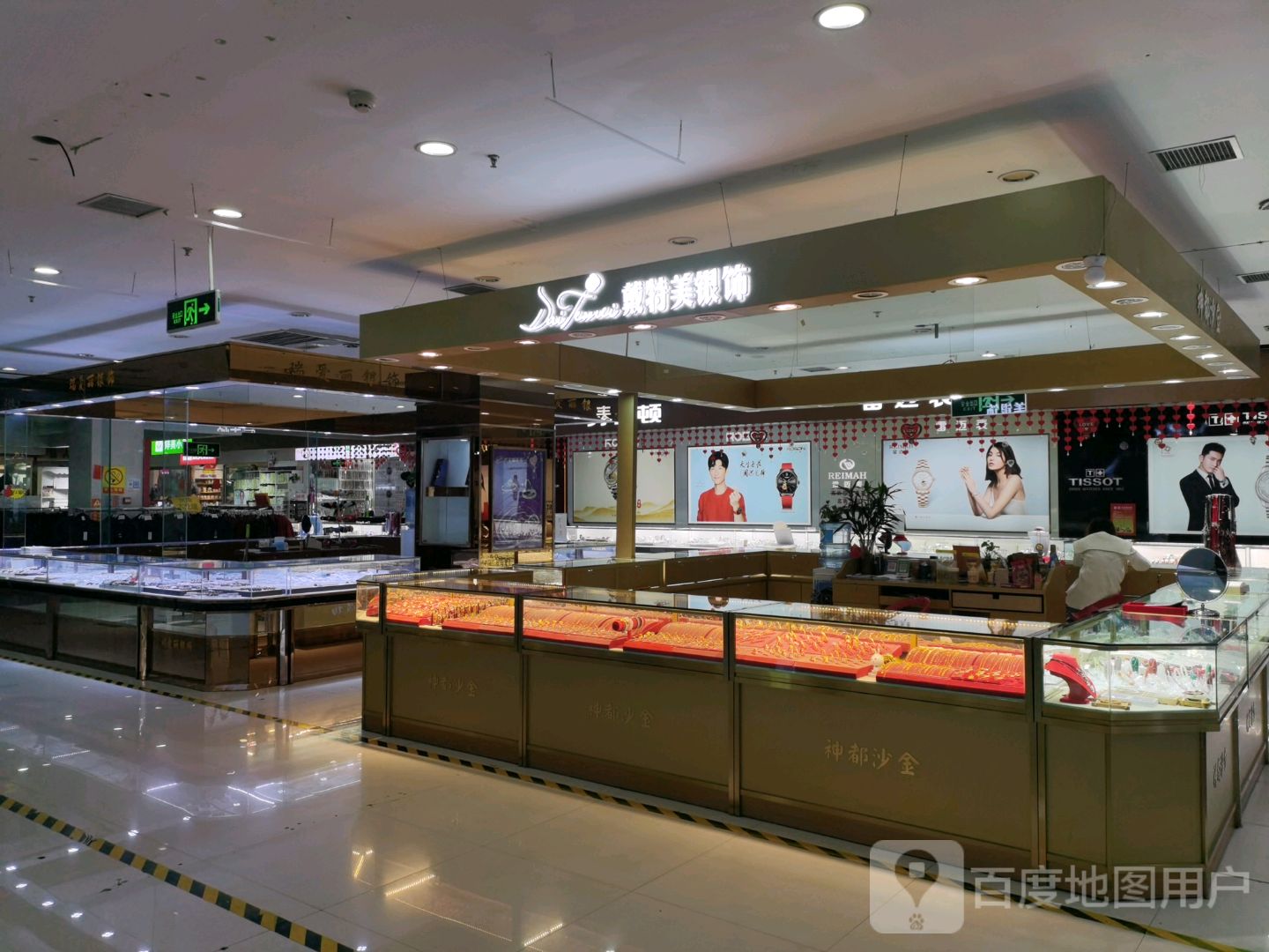 戴特美银饰(致和时代广场店)