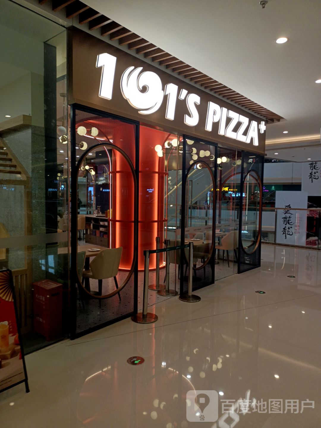 101披萨(恒隆店)