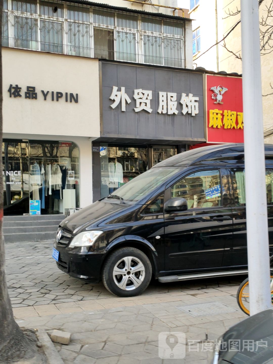 外贸服饰(淮河东路店)