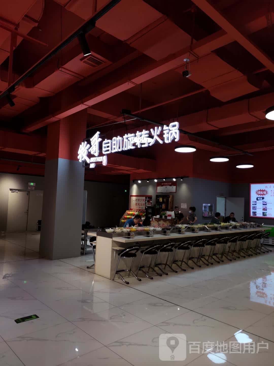 牧哥自主旋转火锅(国贸明珠生活广场店)