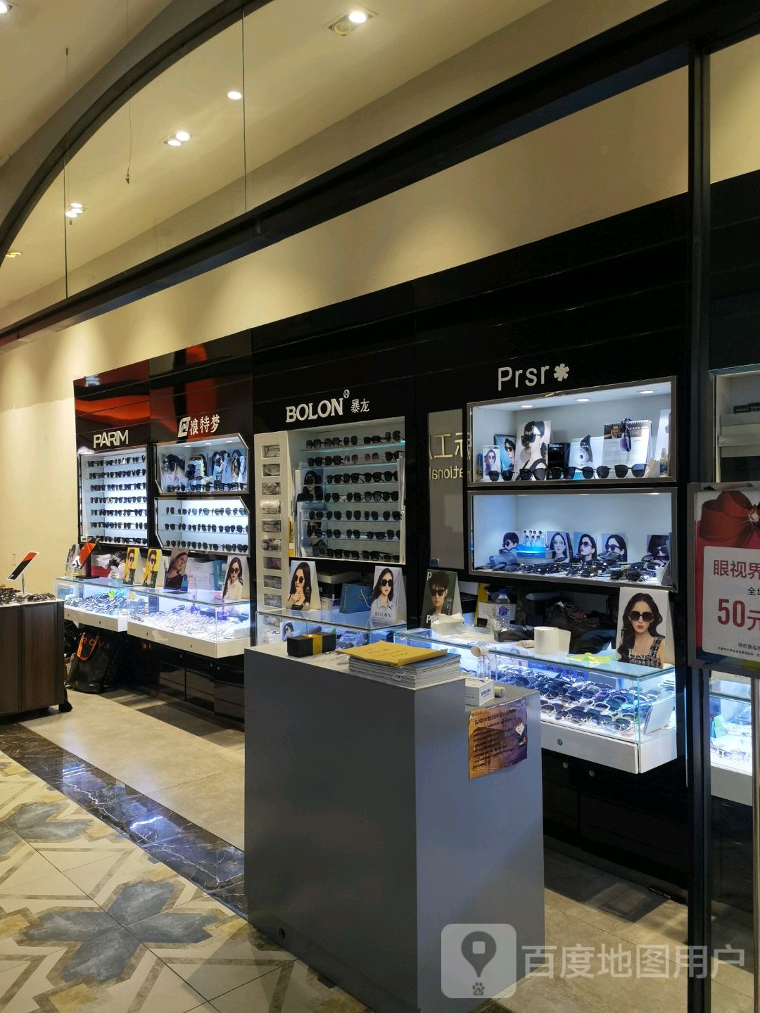 暴龙眼镜(欧亚益民店)