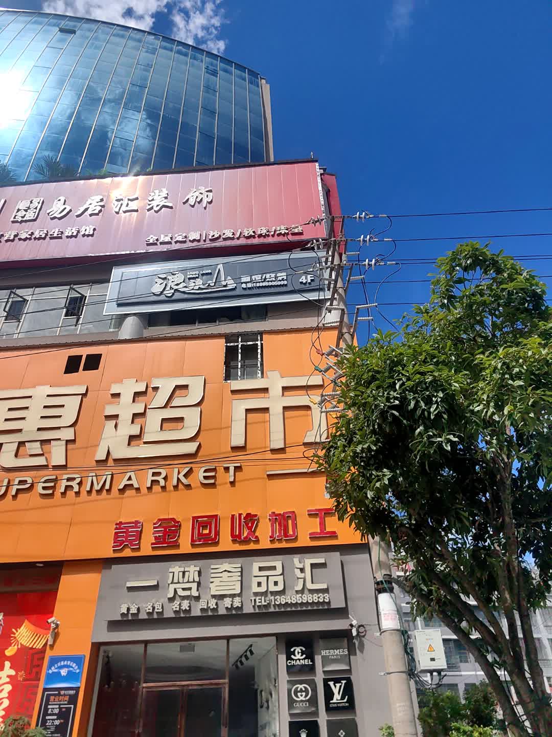一梵奢品汇