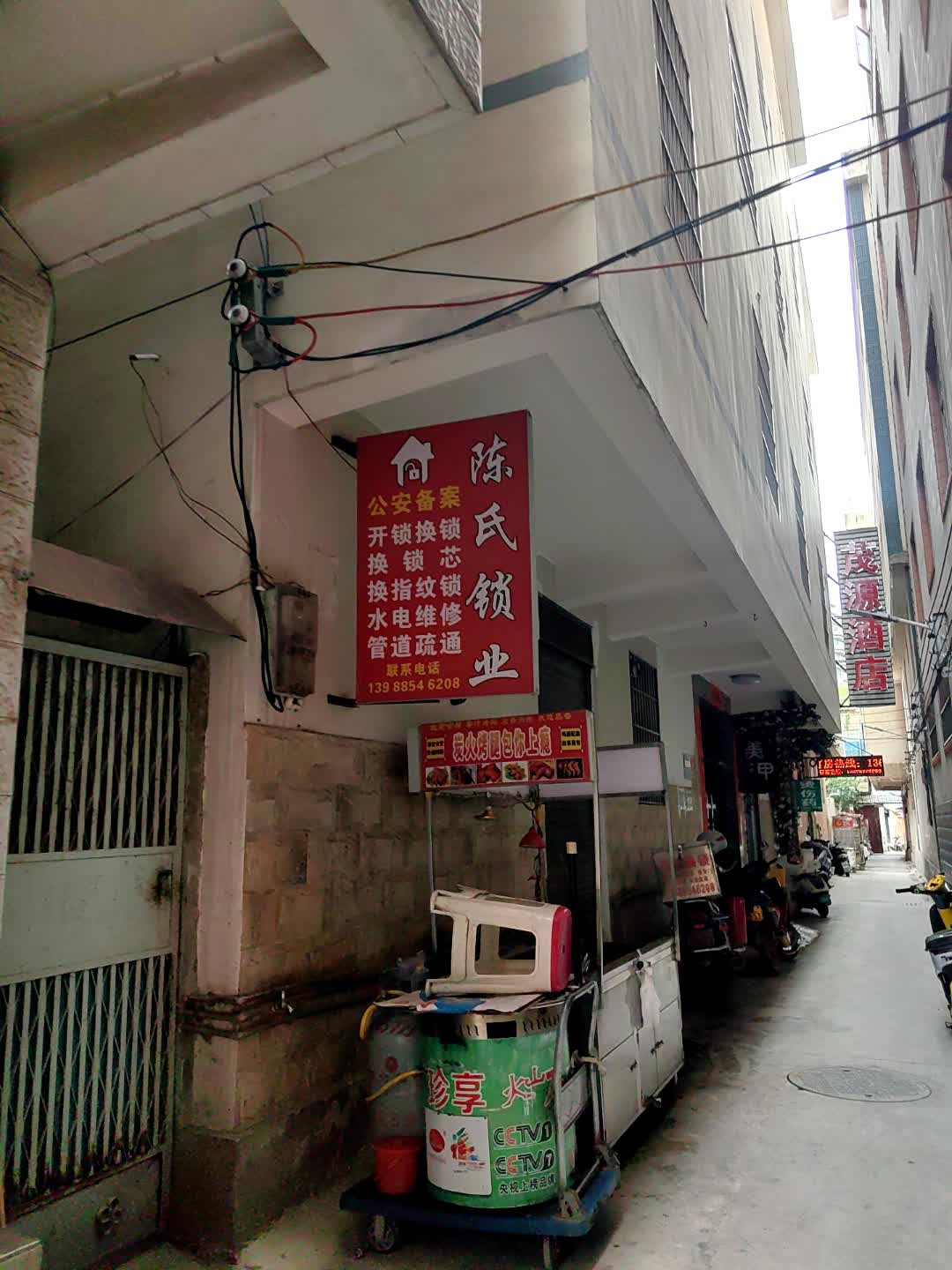 陈氏锁业