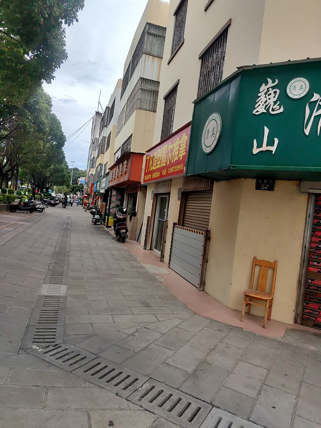 巍山清真马顺琼饭店