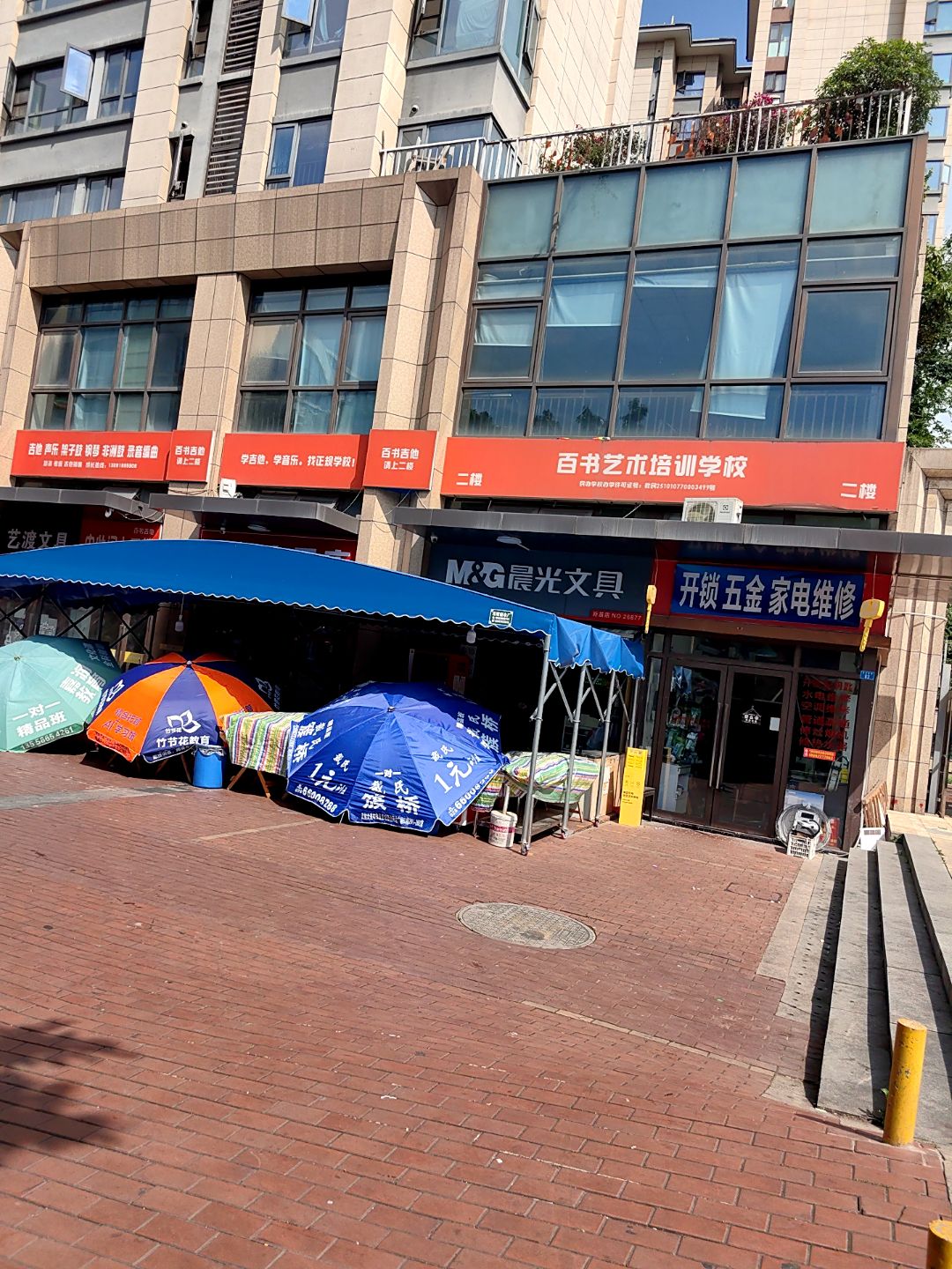 开锁五金家电维修