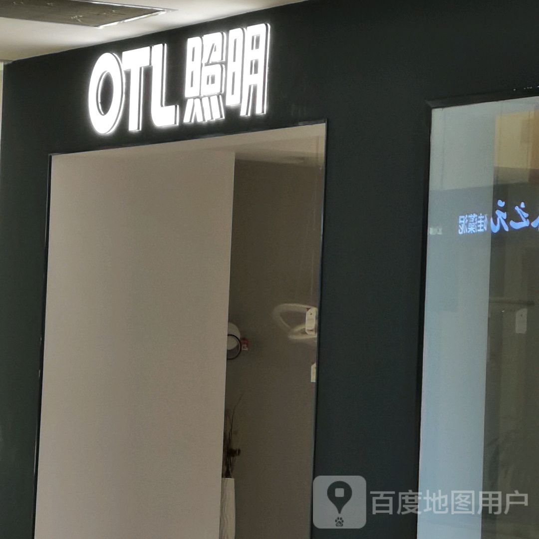 OTL照明(东盟国际商贸城店)