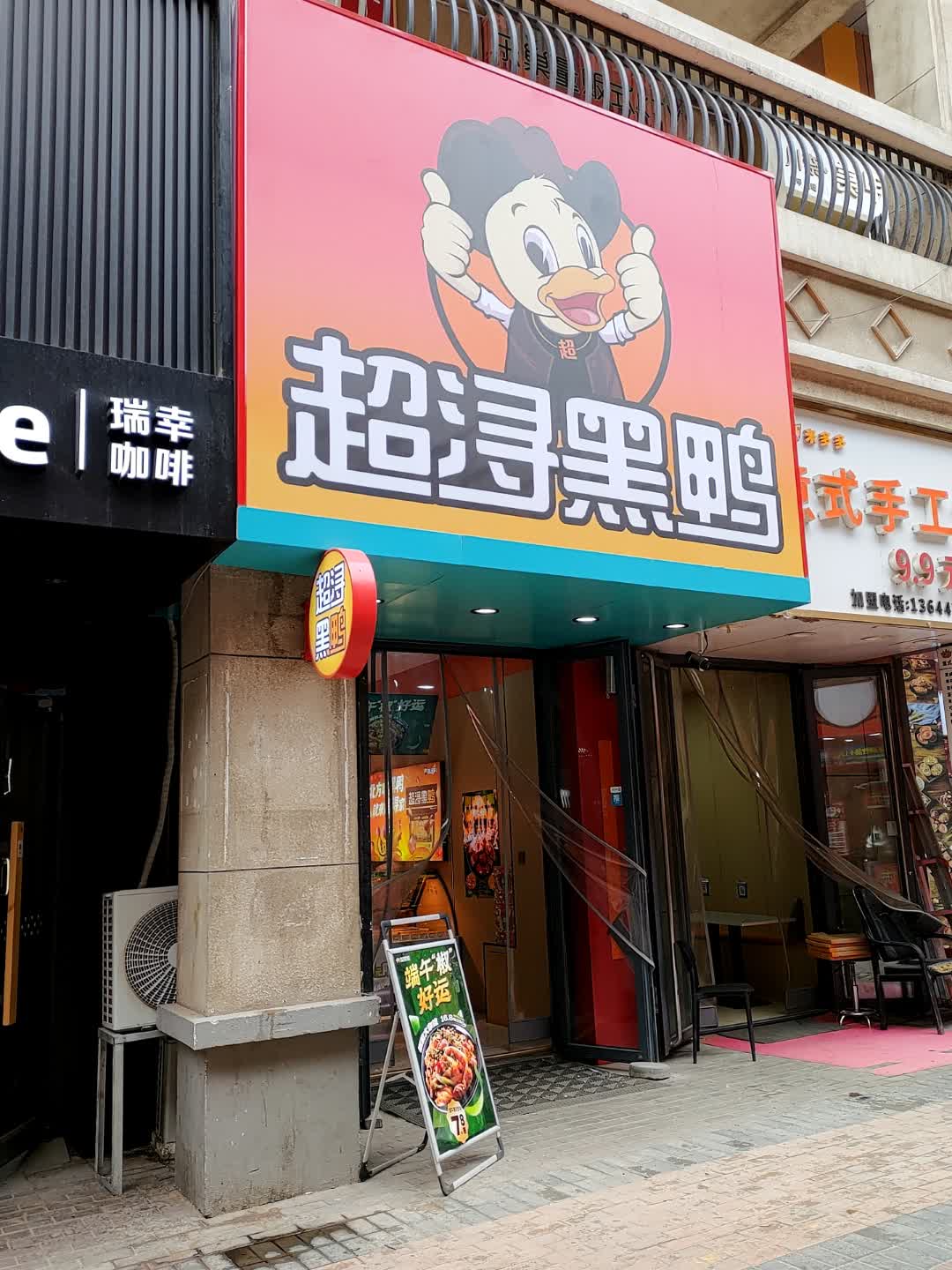 米多多意式手工披萨(万达金街店)