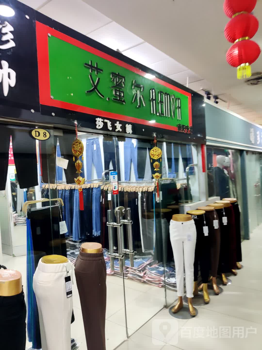 艾蜜尔(港达商贸城店)