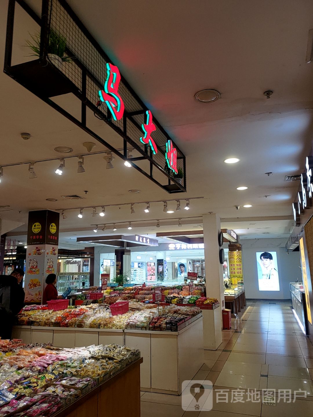 亨得利眼镜(胜利路店)