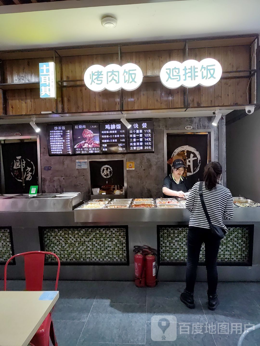 土耳其烤肉饭鸡排饭(咸阳国际财富购物中心店)