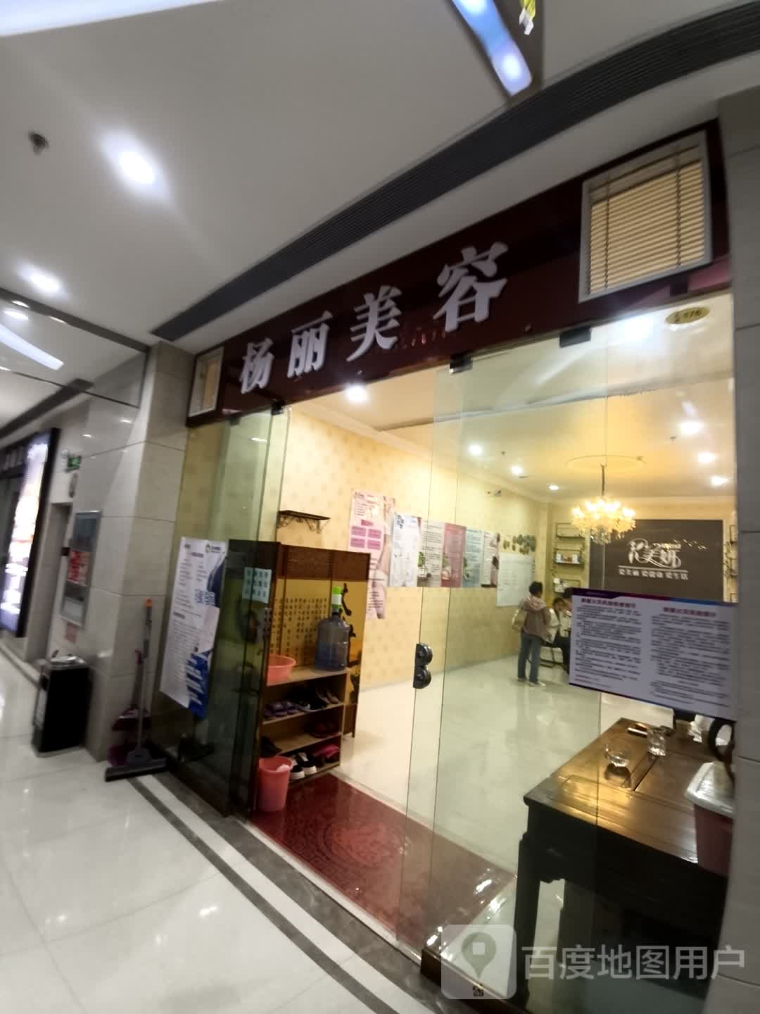 杨丽美容(维港城店)