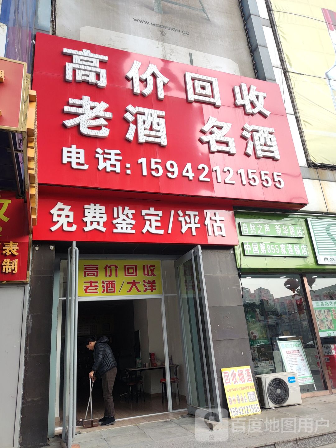 高价回收老酒名酒