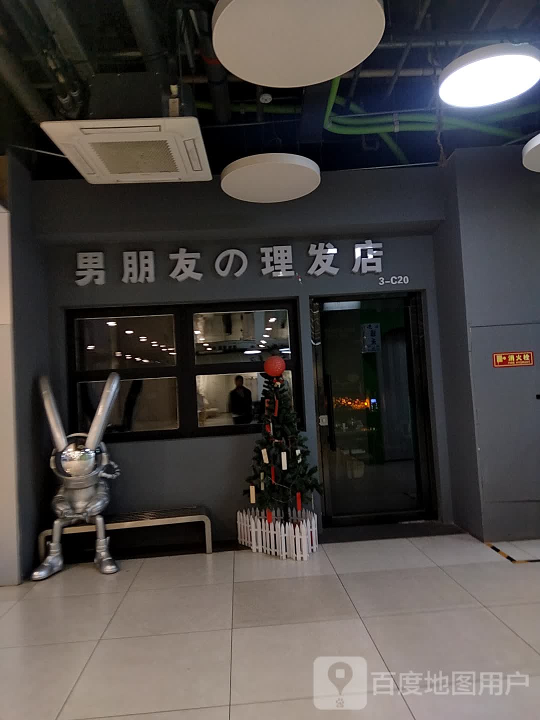 男朋友理发店