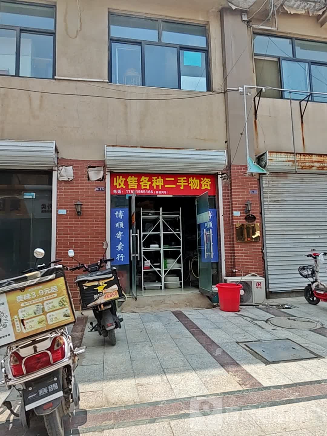 收售各种二手物资