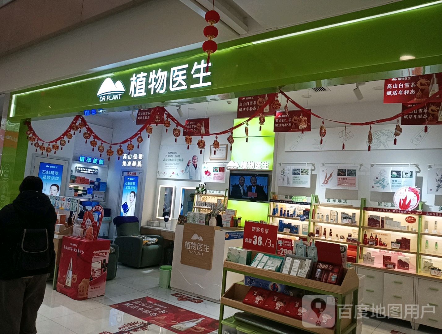 登封市植物医生(大禹城店)