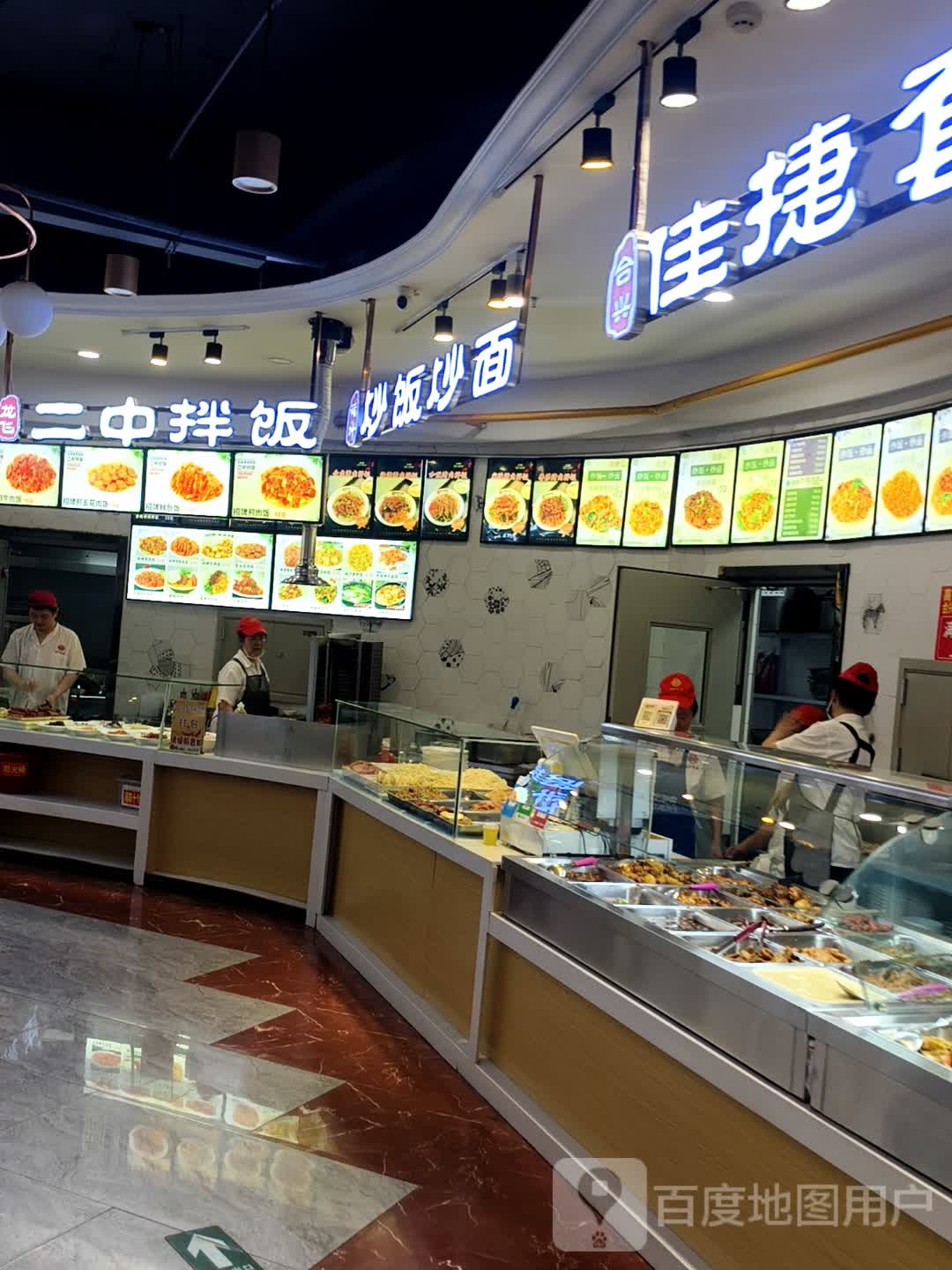 二中拌饭(合兴大厦店)