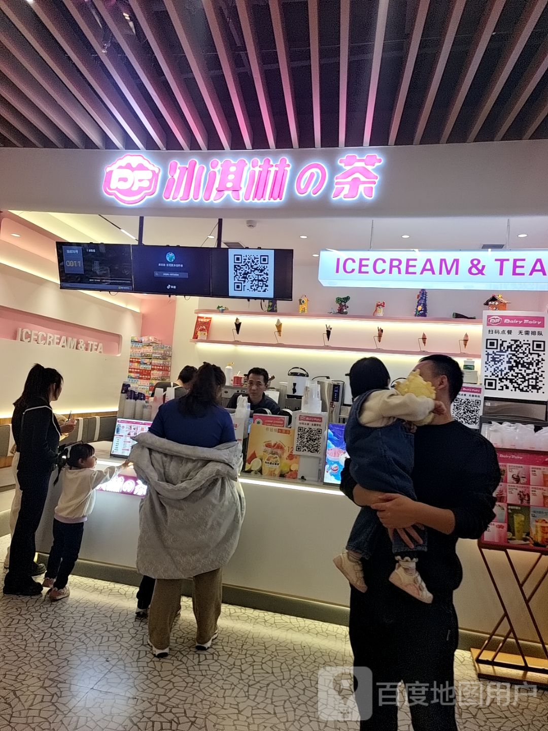 DF冰淇淋·茶(时光天街店)