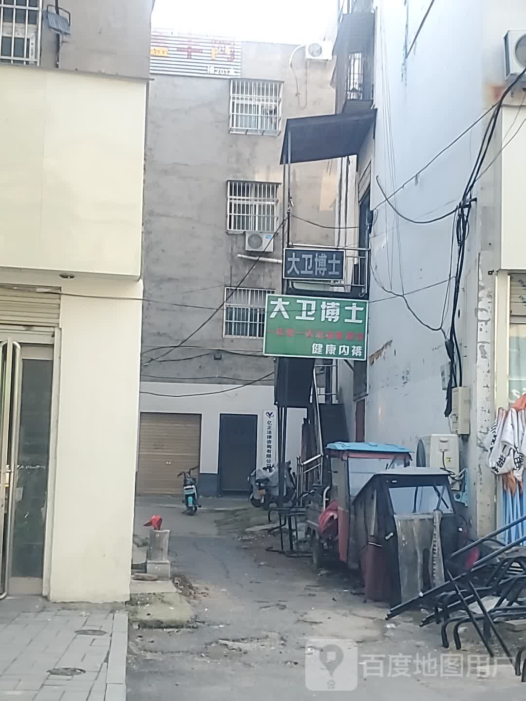 大卫博士(常青路店)