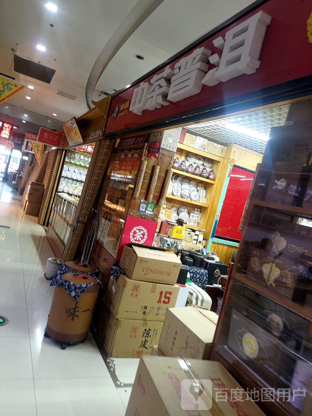 中茶普洱(龙之梦店)