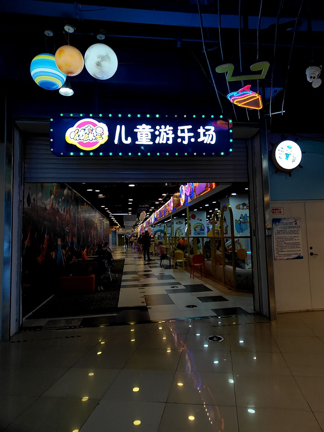 呦森堡儿童乐园
