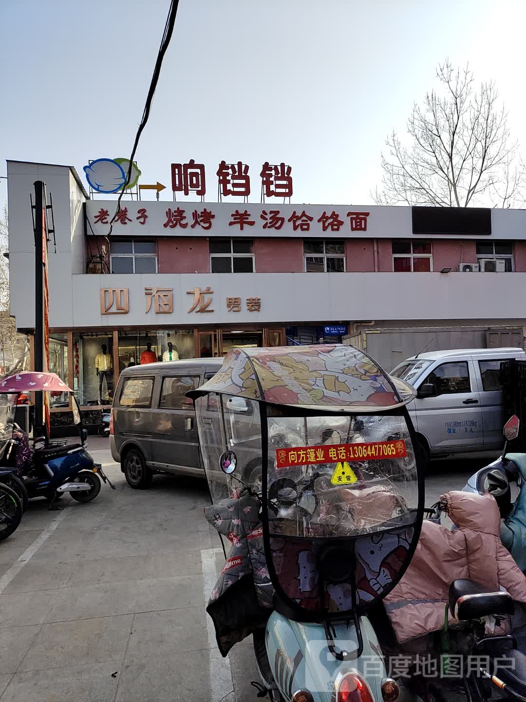 老巷子烧烤捞汁海鲜大大