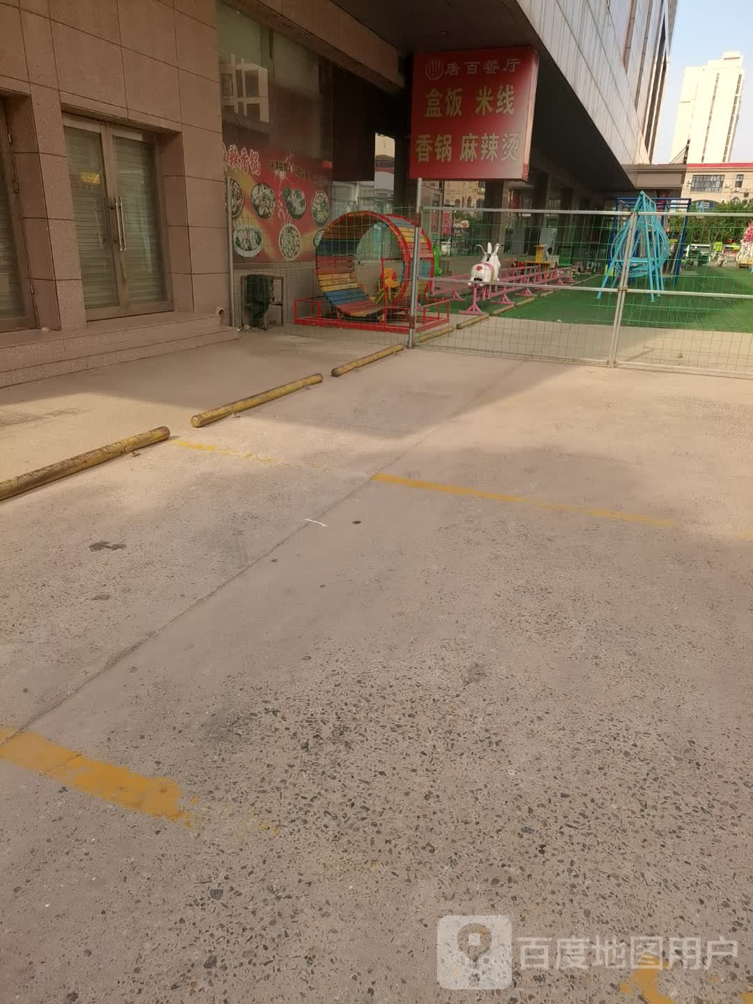 唐百餐厅