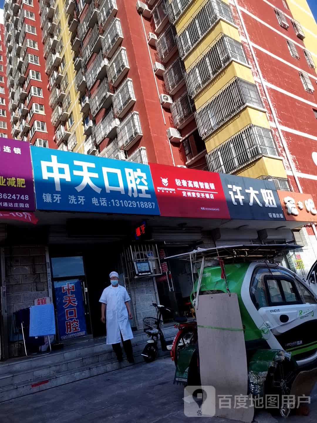 定州家安开锁店