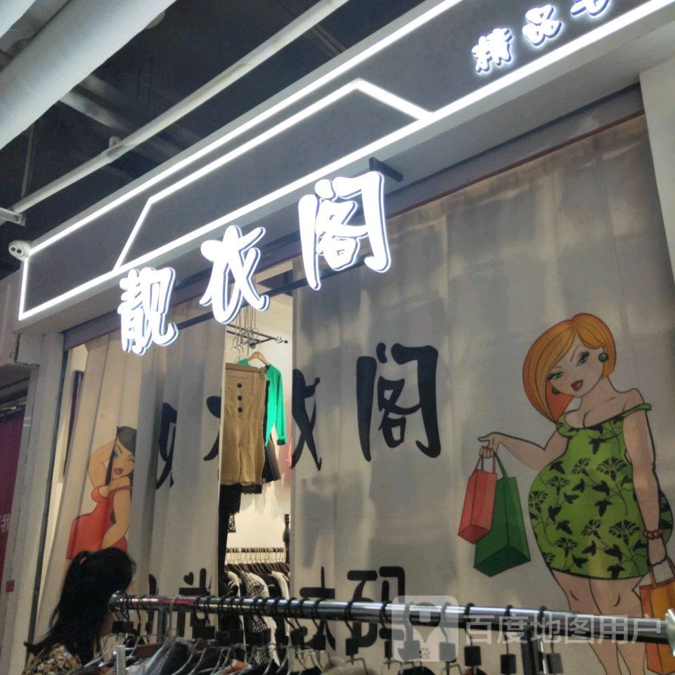 精品毛织(世贸购物中心店)