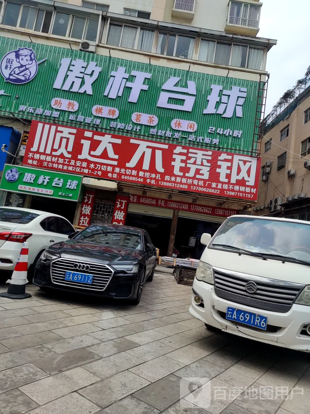 沃尔特商业城-2区