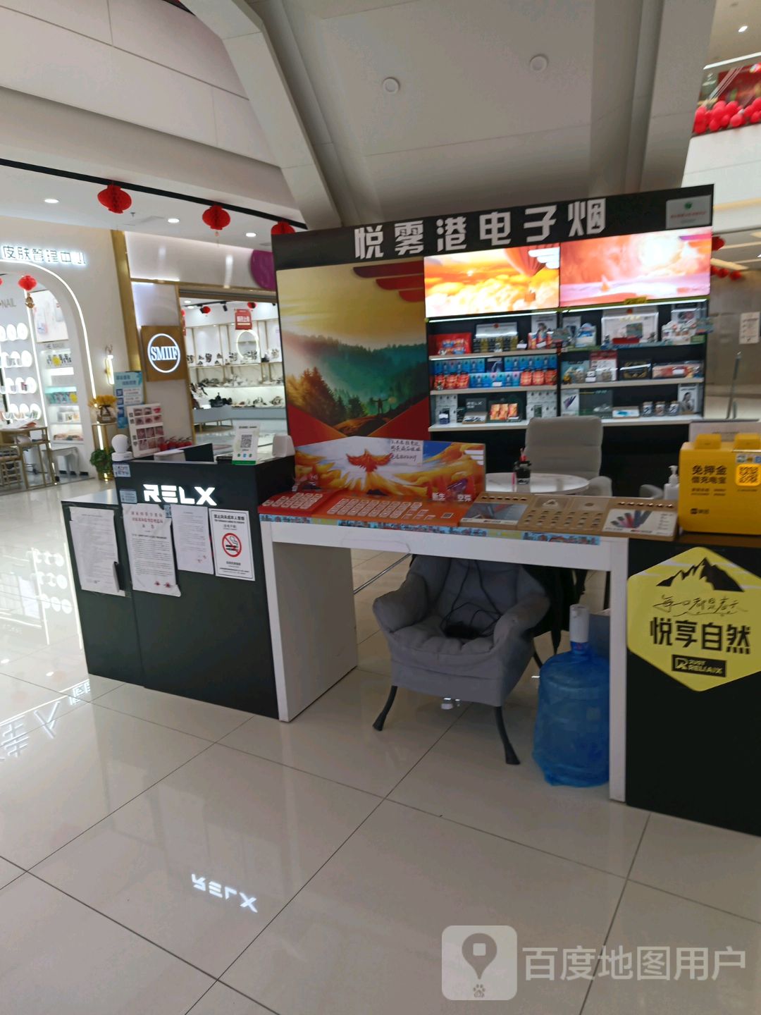 悦雾港电子烟(兰州新区瑞岭国际商业广场店)