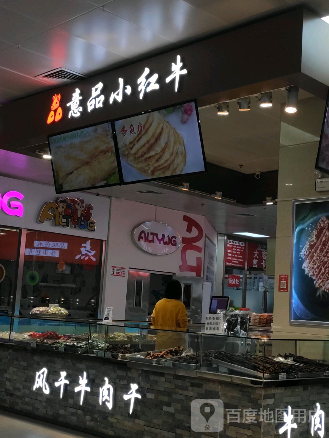 ALTYWG(哥伦布广场店)