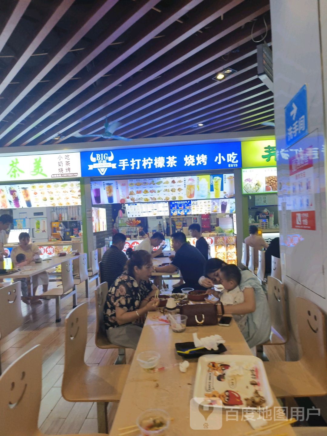 BIG手打柠檬茶烧烤(森林中心城店)