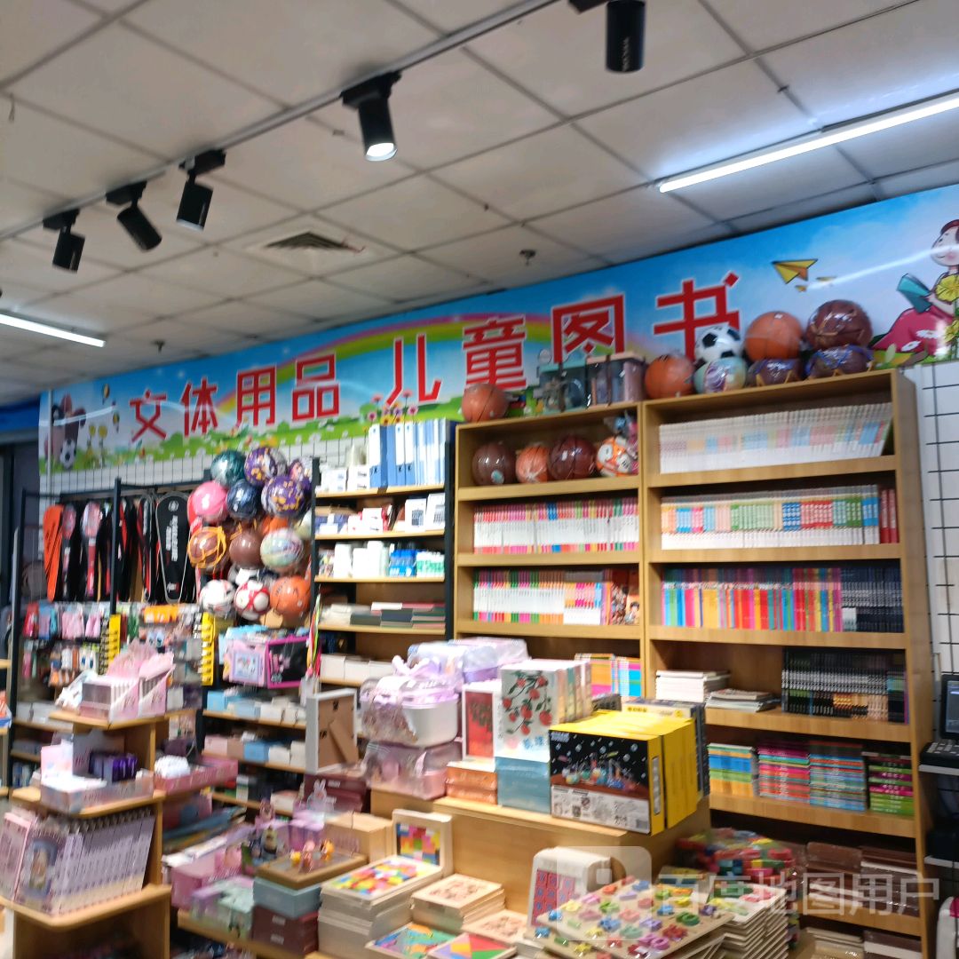 文体用品儿童图书(商博瑞商厦栾城店)