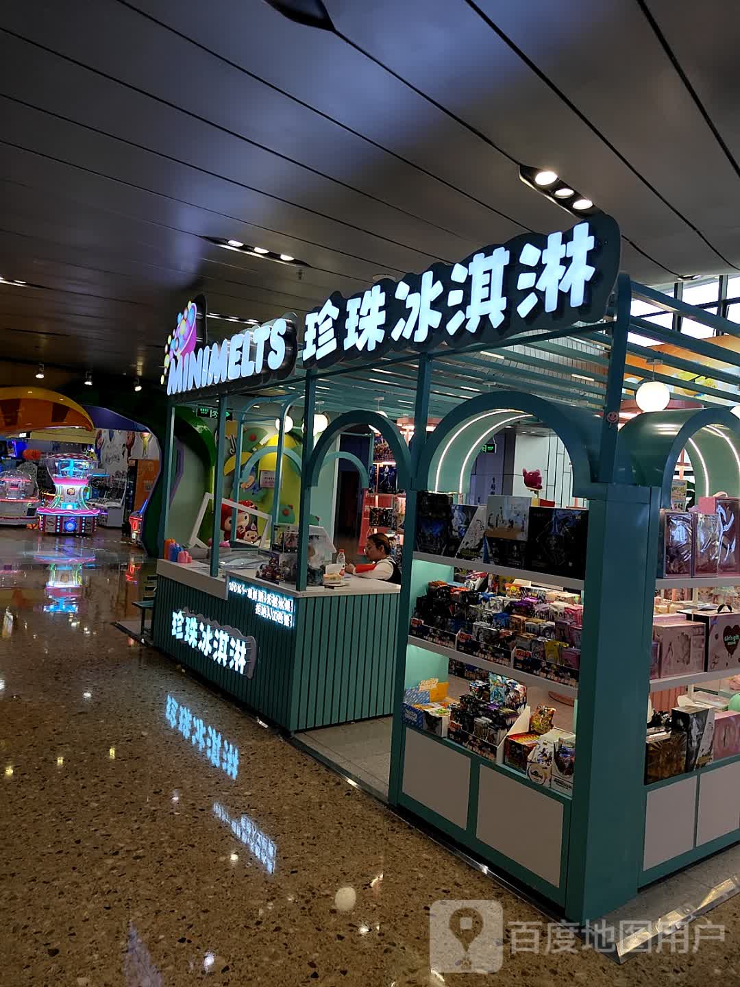 DQ·蛋糕·冰淇淋(丰科万达店)