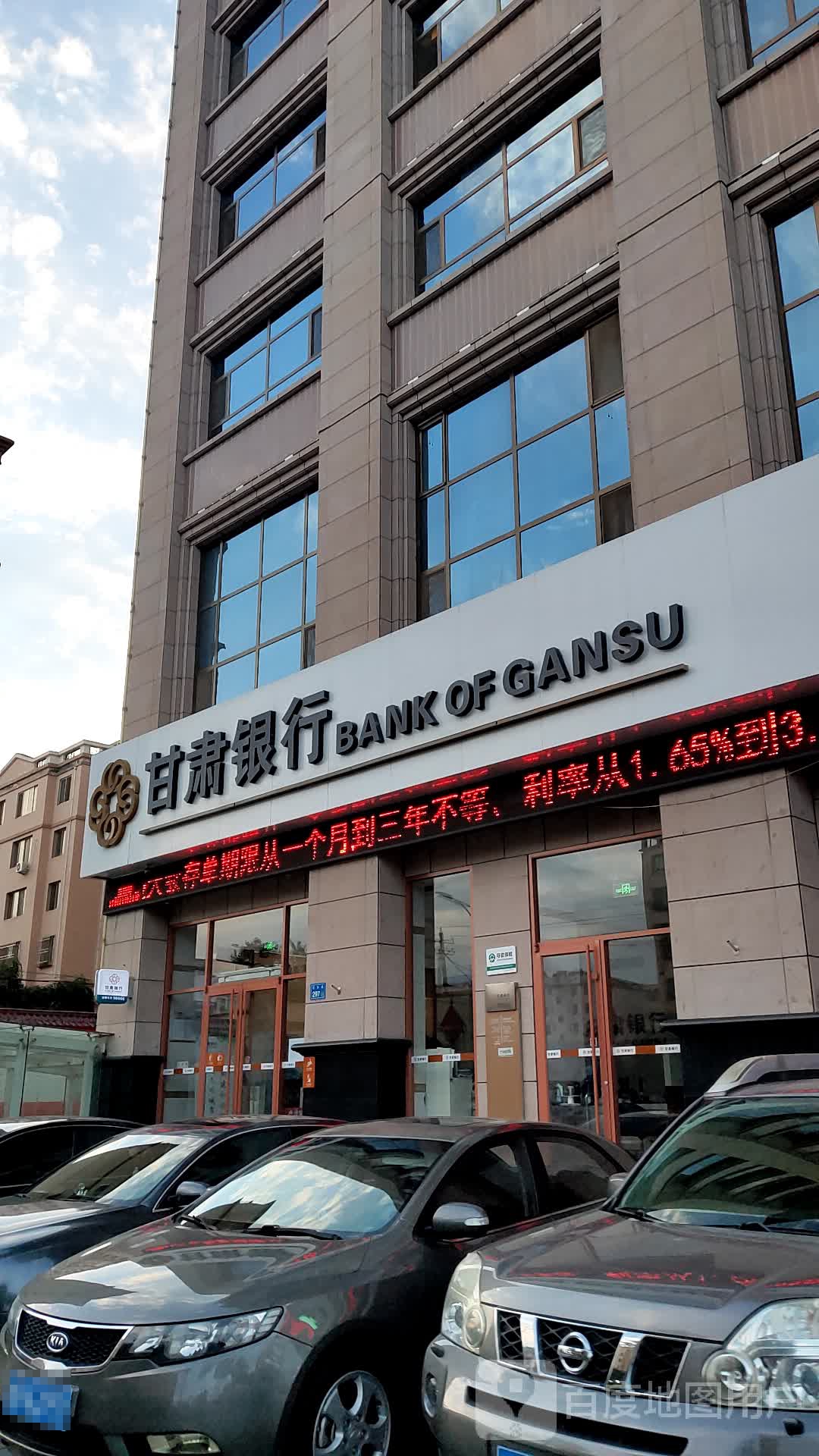 干肃银行(张掖西关支行)
