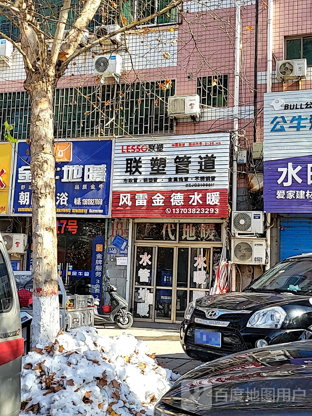 巩义市爱家建材(桐本路店)