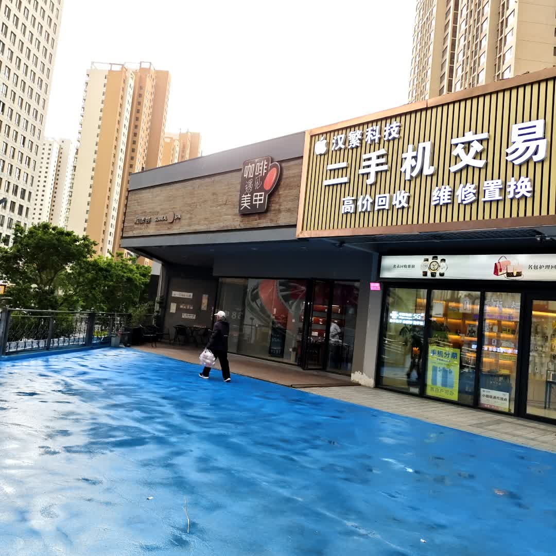 二手机交易中心