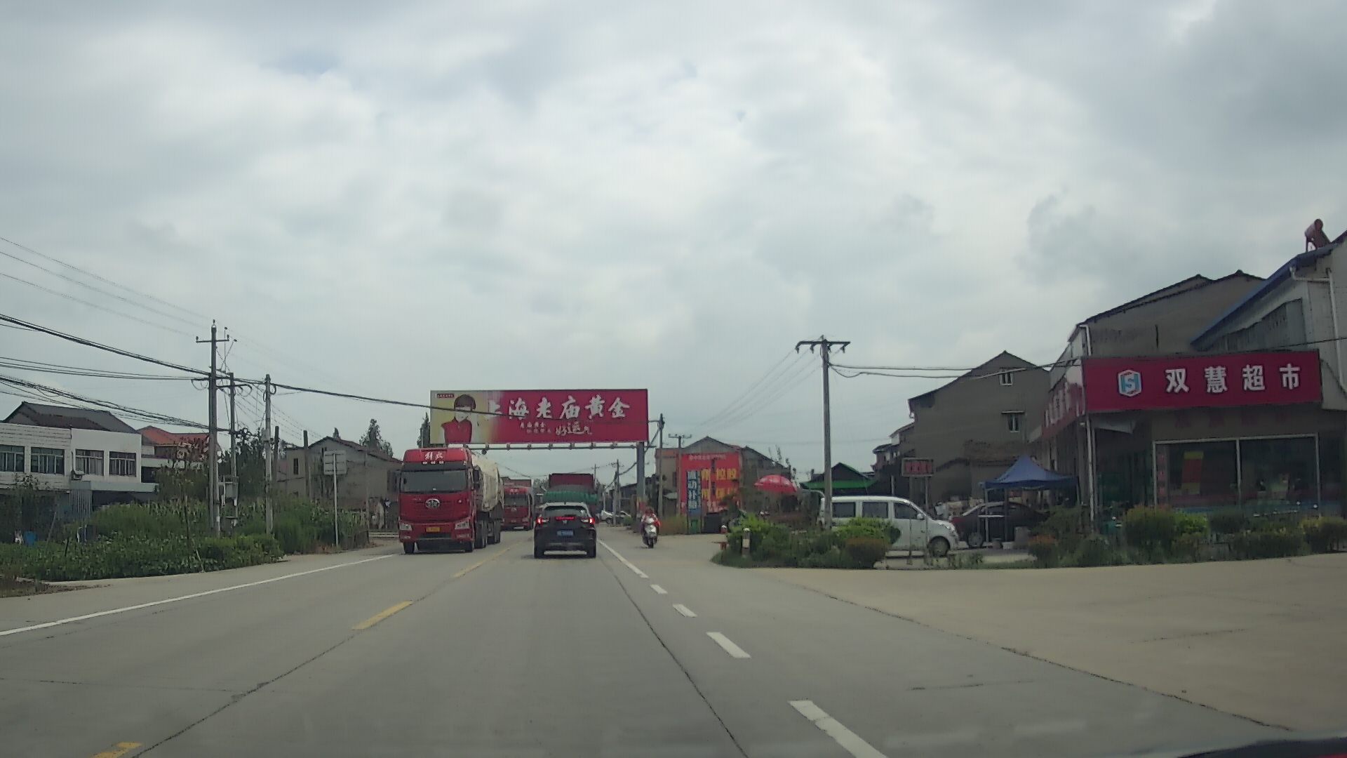 双慧超市