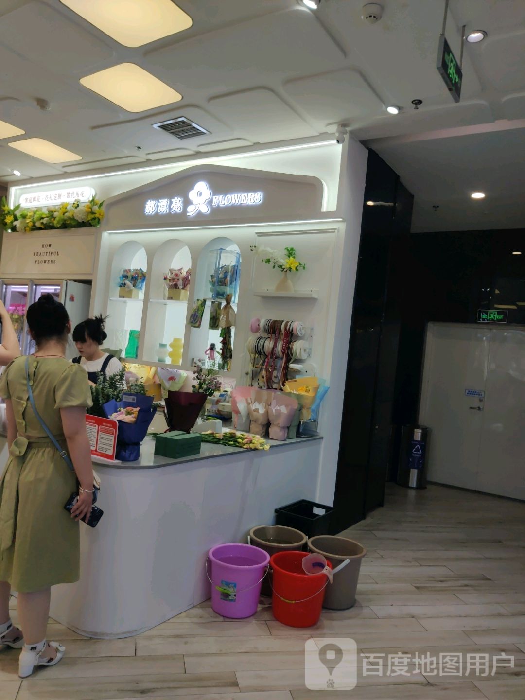 郝漂亮鲜花生活馆(生龙国际店)