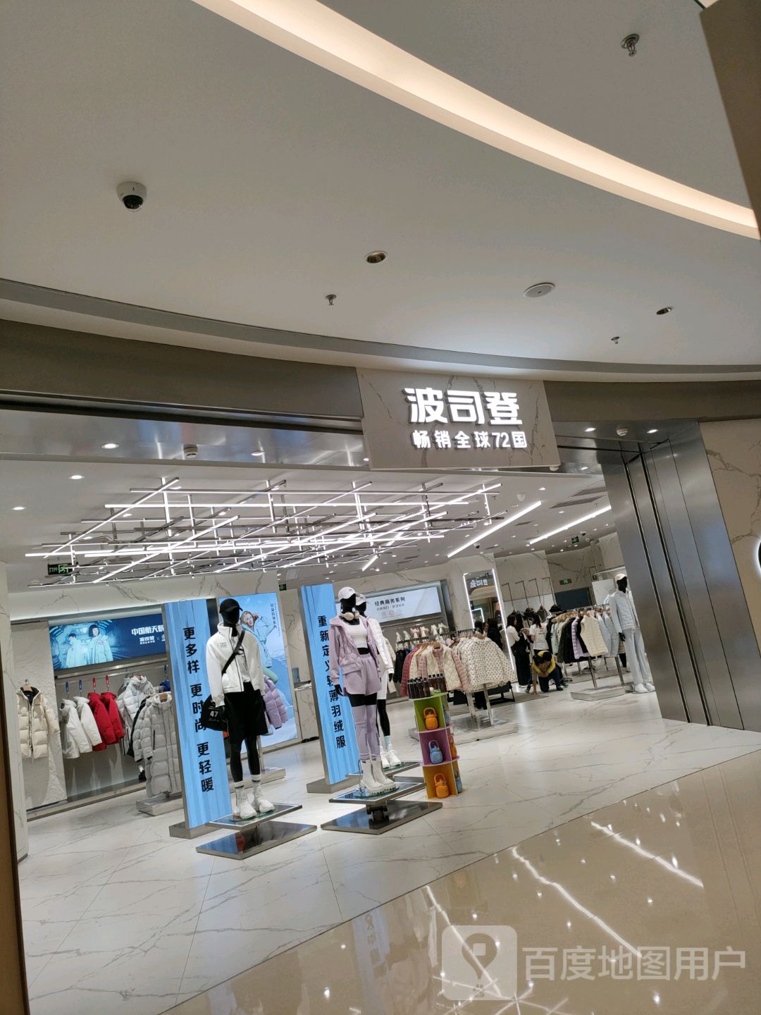 郑州高新技术产业开发区石佛镇波司登(正弘汇店)