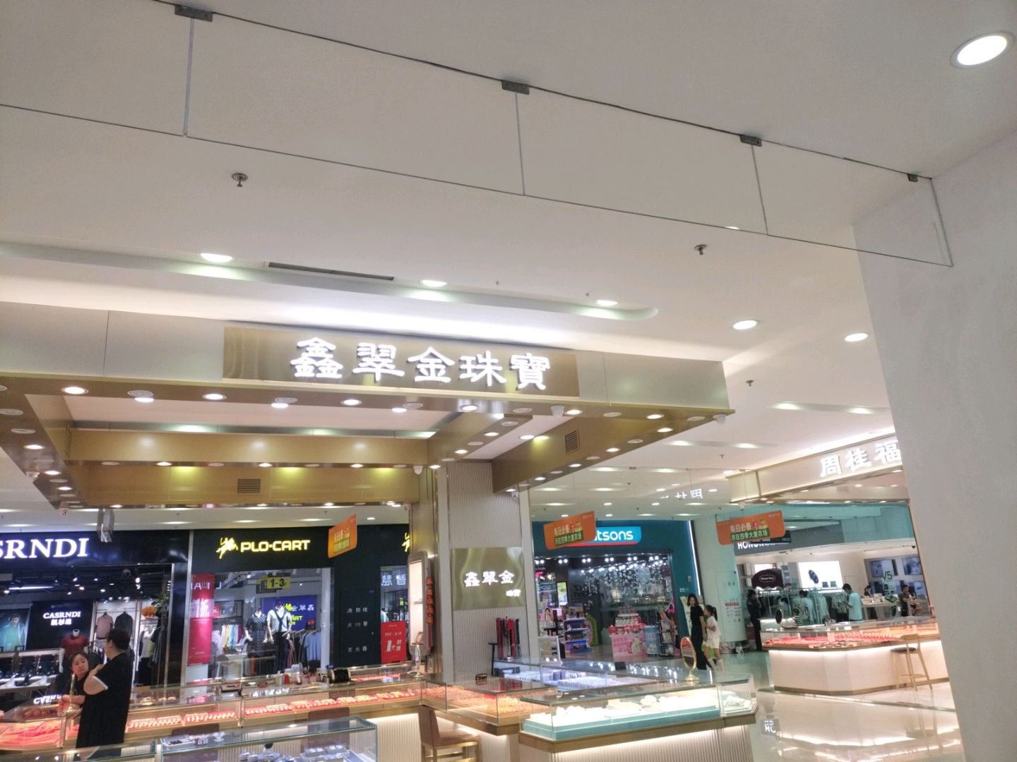 鑫翠金珠宝(大连张前乐都汇购物中心张前路店)