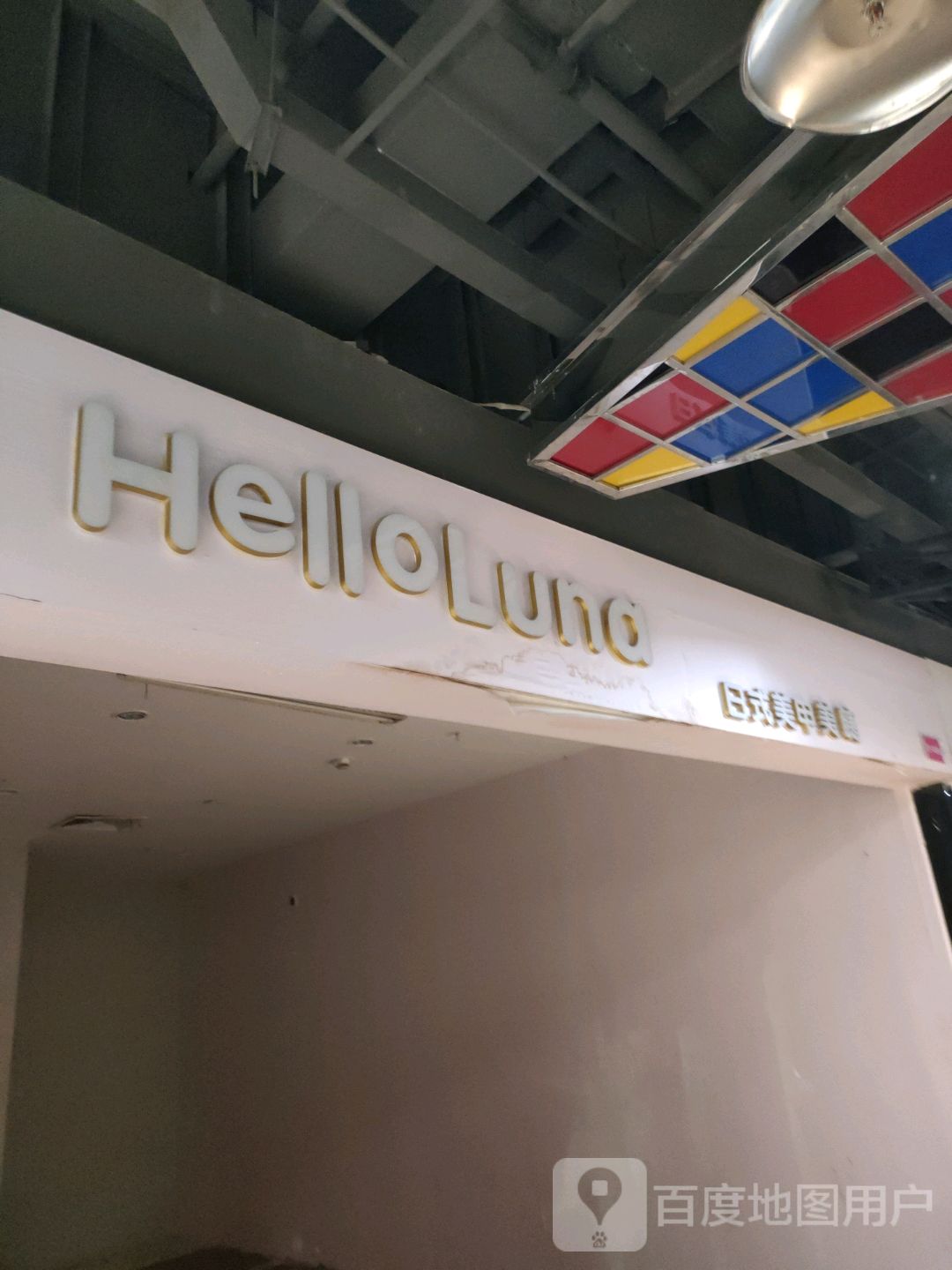 Hello luna日式美甲美睫