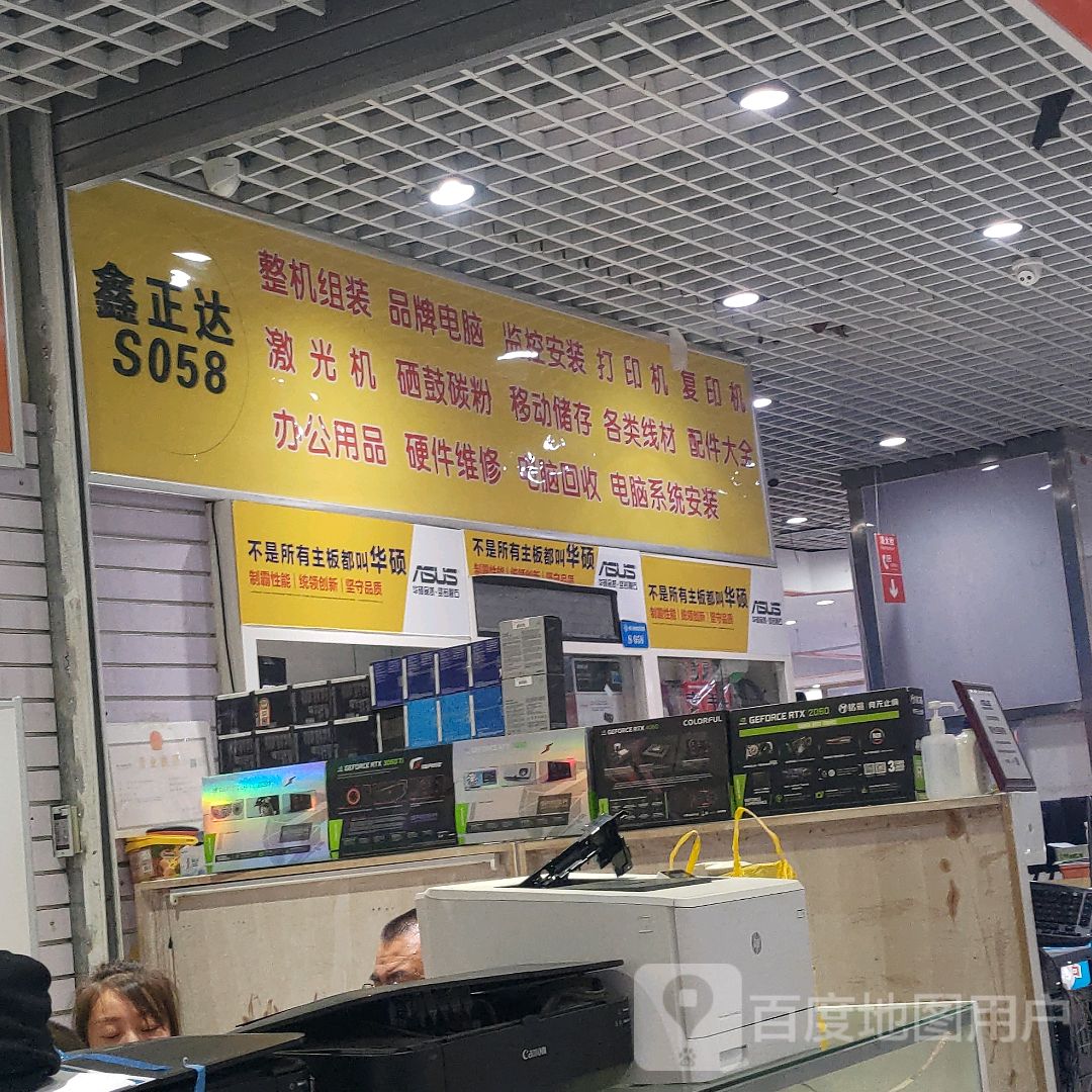 鑫正达(新华百货CCmall店)