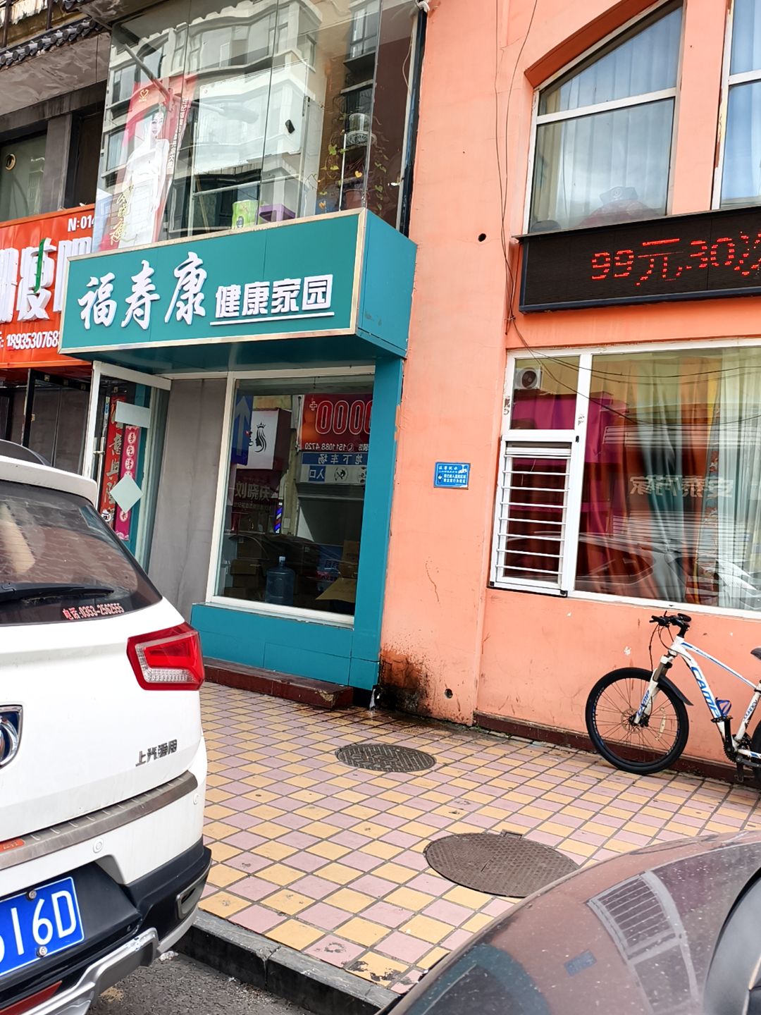 紫娜瘦吧(玛丽购物北大街店)