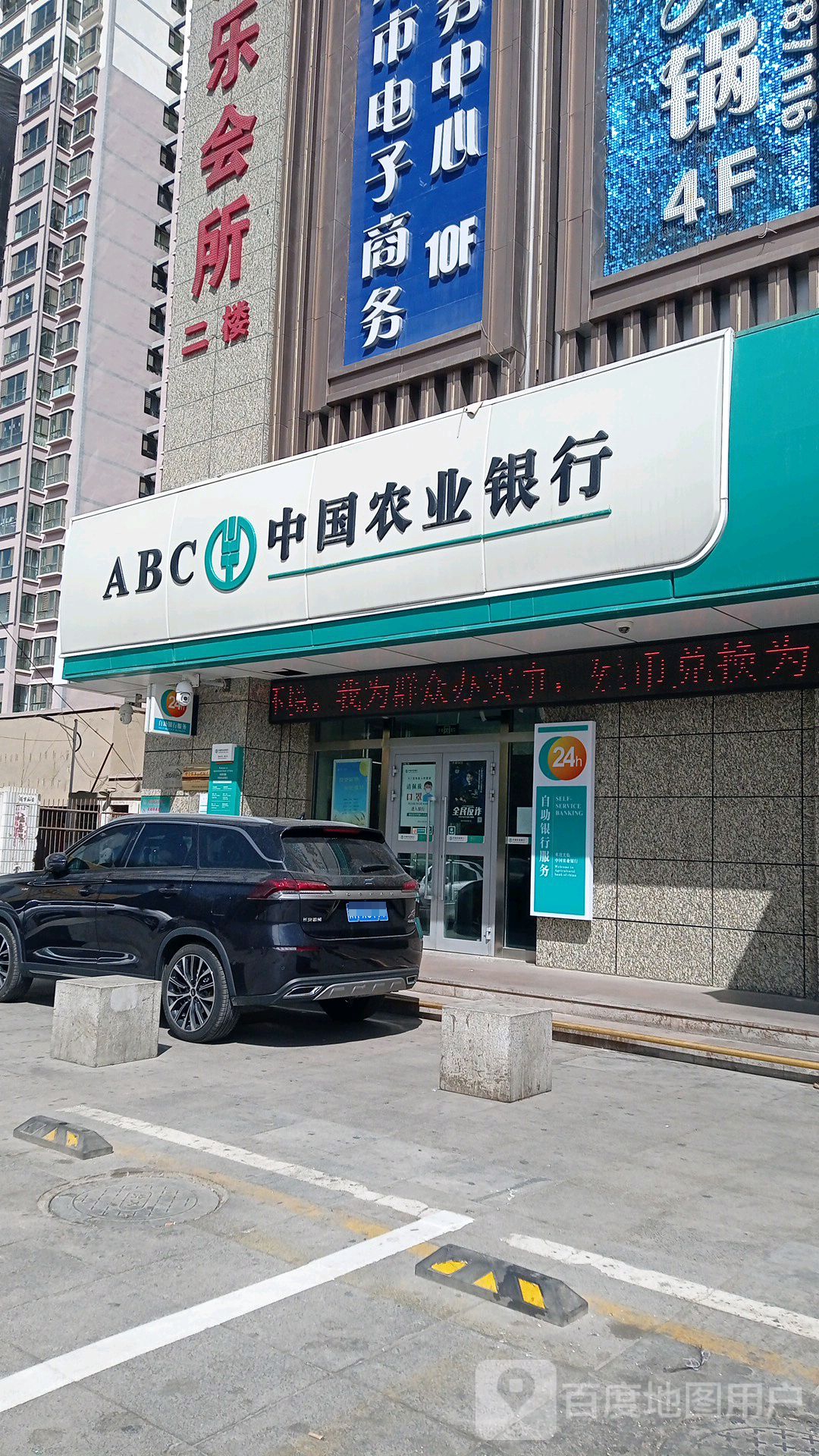 中国农业银行ATM(昆仑路办事处)