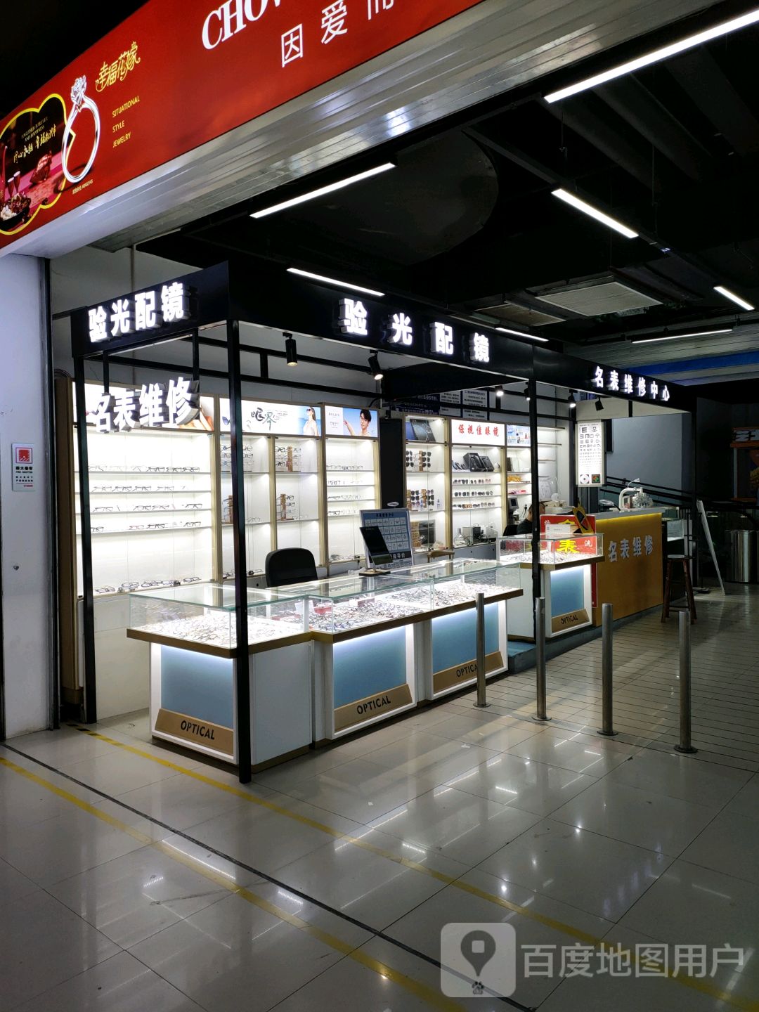 验光配镜(万达广场孝感店)